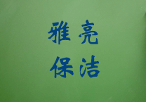 江阴油烟净化器清洗